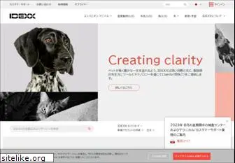 idexx.co.jp