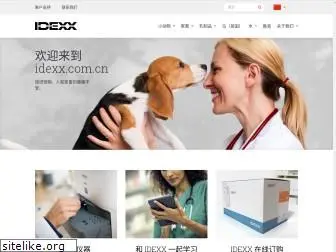 idexx.com.cn