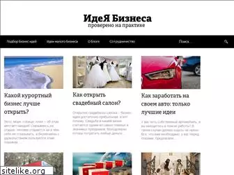 ideya-biznesa.ru