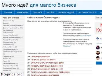 ideymnogo.ru