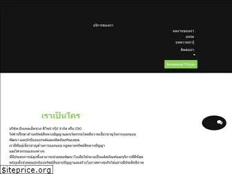 idgthailand.com