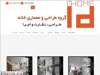 idhome.ir