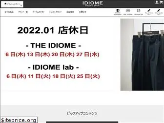 idiome.jp