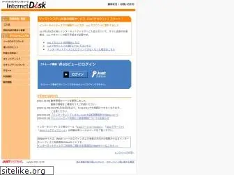 idisk-just.com