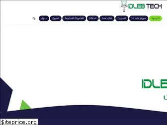 idlebtech.com