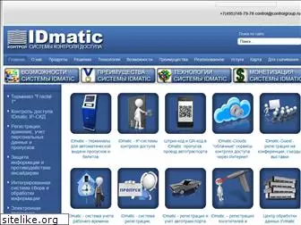 idmatic.ru