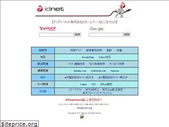 idnet.cc