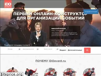 idoevent.ru