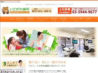 idogawa-dental.com