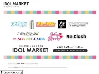 idol-market.net