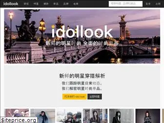 idollook.cn