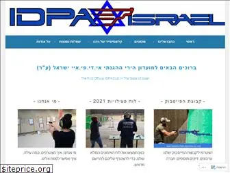 idpa.org.il