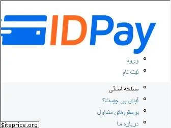 idpay.ir