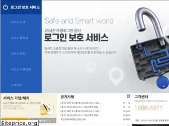 idsafe.kr