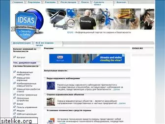 idsas.ru