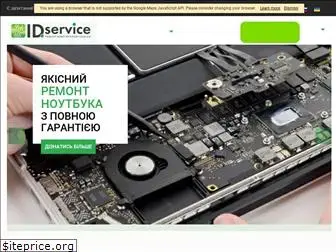 idservice.com.ua