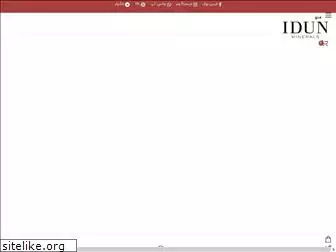idunshop.ir
