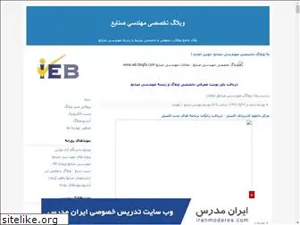 ieb.blogfa.com