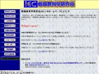 iec-ken.jp