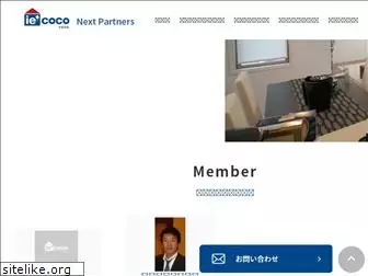 iecoco-next-partners.com