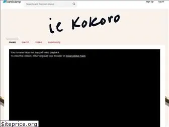 iekokoro.com