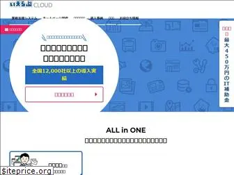 ielove-cloud.jp