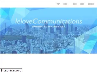 ielove-communications.co.jp