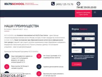 ielts-school.ru