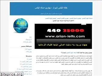 ielts-shiraz.blogfa.com