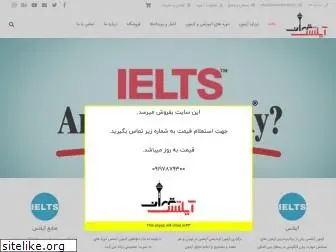 ielts-tehran.com