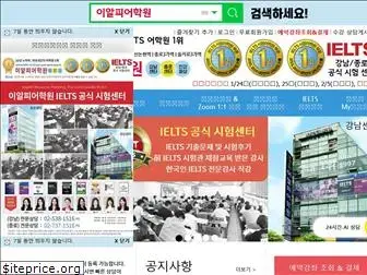 ielts.co.kr