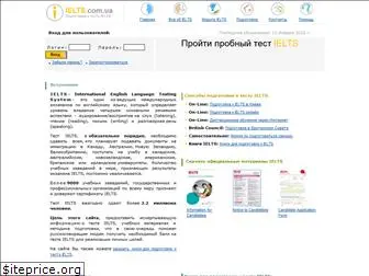 ielts.com.ua