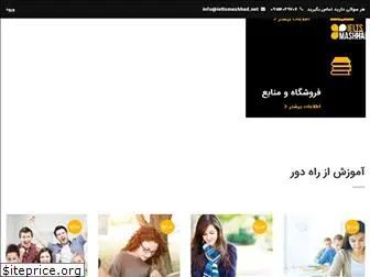 ieltsmashhad.com