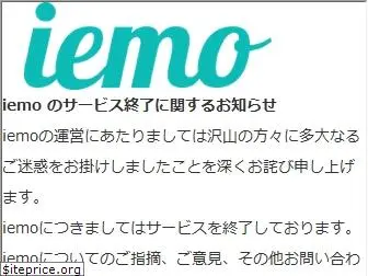 iemo.jp