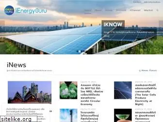 ienergyguru.com