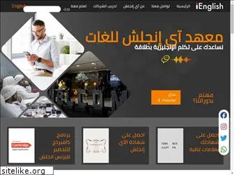 www.ienglish.ae