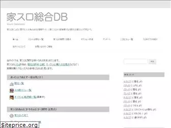 iesuro-database.com