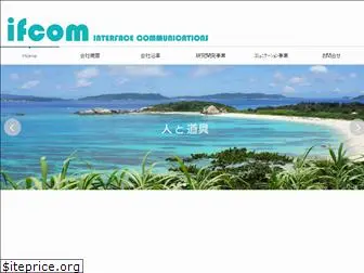 if-com.co.jp