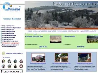 if-karpaty.com.ua