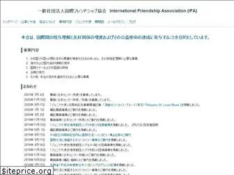 ifa-japan.org