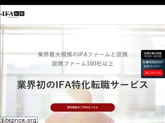 ifa-tenshoku.com