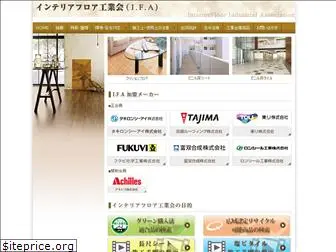 ifa-yukazai.com