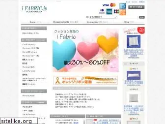 ifabric.jp