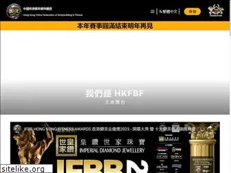 ifbbhongkong.com