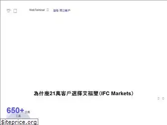 ifcmarkets.hk