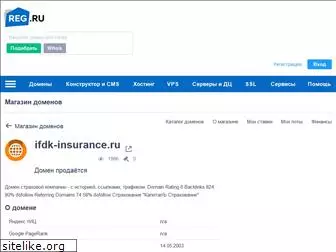 ifdk-insurance.ru