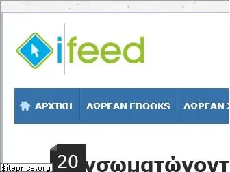 ifeed.gr