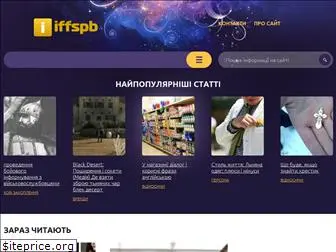 iffspb.ru
