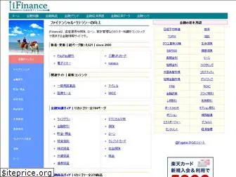 ifinance.ne.jp