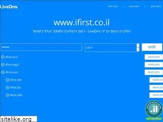 ifirst.co.il